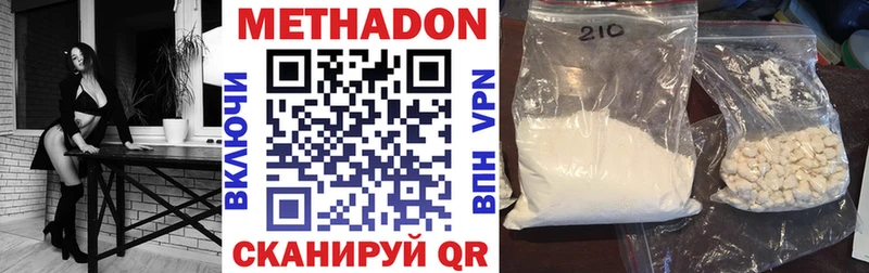Метадон VHQ закладки Инсар